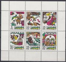 1973, NDR, PL1901/1906, Pohádky, **