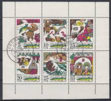 1973, NDR, PL1901/1906, Pohádky (VIII), ⊙