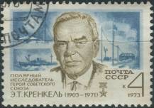 1973, SSSR, 4123, 70. výročí narození Ernsta Krenkela ⊙