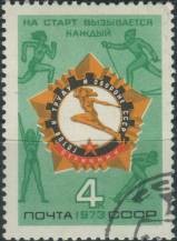 1973, SSSR, 4124, Sportovní odznaky ⊙