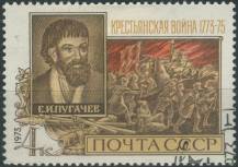 1973, SSSR, 4168, 200. výročí rolnického povstání ⊙