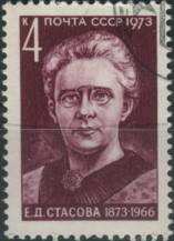 1973, SSSR, 4171, 100. výročí narození Jeleny Stašové ⊙