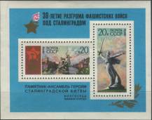 1973, SSSR, A083, 30. výročí vítězství u Stalingradu ∗