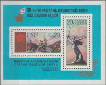 1973, SSSR, A083, 30. výročí vítězství u Stalingradu ∗∗