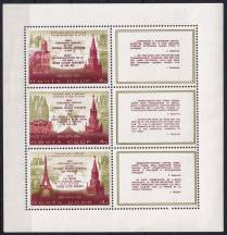 1973, SSSR, A091, Státní návštěvy Generálního tajemníka Leonida Brežněva (II)  ✶