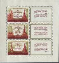 1973, SSSR, A091, Státní návštěvy Generálního tajemníka Leonida Brežněva (II) ∗∗