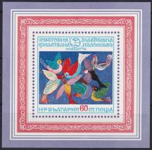 1974, Bulharsko, A048, Výstava poštovních známek mládeže ´74: Dětské kresby ✶✶