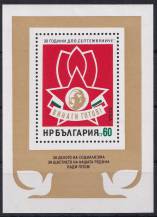 1974, Bulharsko, A051, 30 let Pionýrské organizace "Septemvriče" ✶✶