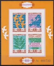 1974, Bulharsko, A053B, Konference o evropské bezpečnosti a spolupráci ✶✶