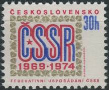 1974, ČSR II, 2061, 5. výročí československé federace ∗∗