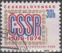 1974, ČSR II, 2061, 5. výročí československé federace, ⊙