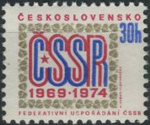 1974, ČSR II, 2061VV, 5. výročí československé federace ∗∗