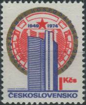1974, ČSR II, 2065, 25. výročí založení RVHP ∗∗