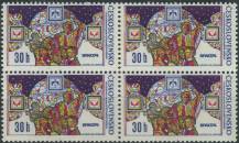 1974, ČSR II, 2091VV, Celostátní výstava poštovních známek BRNO 1974: Zeměkoule, návštěvníci a emblémy ∗∗ ⊞