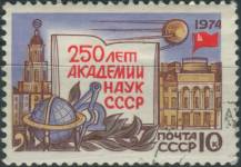1974, SSSR, 4207, 250 let Akademie věd SSSR ⊙