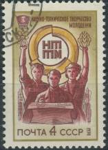 1974, SSSR, 4214, Všesvazová vědecko-technická tvůrčí činnost mládeže ⊙