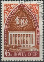 1974, SSSR, 4215, 100 let Azerbajdžánského dramatického divadla ⊙