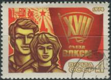 1974, SSSR, 4226, 17. kongres komunistického svazu mládeže Komsomol ⊙
