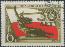 1974, SSSR, 4255, 30 let Polské lidové republiky ⊙