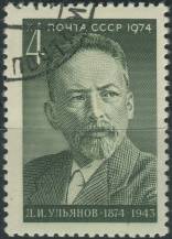 1974, SSSR, 4264, 100. výročí narození Dmitrije Uljanova ⊙