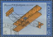 1974, SSSR, 4316, Historie výstavby ruských letadel: Letadlo "Grisodubov 2" od Stepana Grisodubova ⊙