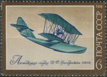 1974, SSSR, 4319, Historie výstavby ruských letadel: Letadlo od Dmitrije Grigoroviče ∗∗