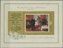 1974, SSSR, A094, Sovětští malíři ∗