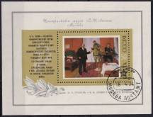 1974, SSSR, A094, Sovětští malíři    ⊙