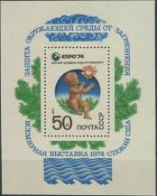 1974, SSSR, A095, Příležitostná výstava EXPO ´74, Spokane (USA) ∗∗