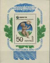 1974, SSSR, A095, Výstava EXPO ´74, Spokane (USA) ∗