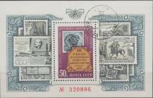 1974, SSSR, A097, 3. Kongres Všesvazového filatelistického svazu ⊙