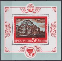 1975, Bulharsko, A060, Výstava poštovních známek BALKANFILA ✶✶