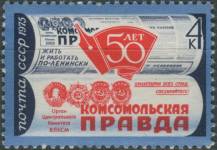 1975, SSSR, 4324, 50 let novin "Komsomalskaja Pravda" ∗∗