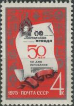 1975, SSSR, 4325, 50 let novin "Pionerskaja Pravda" ∗∗