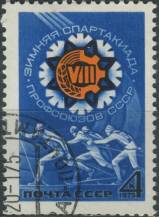 1975, SSSR, 4327, 8. Zimní spartakiáda Odborových svazů SSSR ⊙