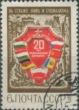 1975, SSSR, 4345, 20 let Varšavské smlouvy ⊙