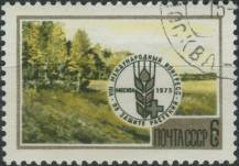 1975, SSSR, 4367, 8. Mezinárodní kongres o ochraně rostlin, Moskva ⊙