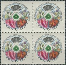 1975, SSSR, 4368, 13. Mezinárodní botanický kongres, Leningrad ∗∗ ⊞