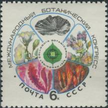 1975, SSSR, 4368, 13. Mezinárodní botanický kongres, Leningrad ∗∗