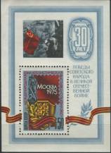 1975, SSSR, A103, Mezinárodní výstava poštovních známek Socfilex ´75, Moskva ∗