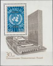 1975, SSSR, A104, 30 let Organizace spojených národů (OSN) ∗∗
