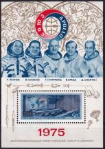 1975, SSSR, A105, Americko-sovětská společná vesmírná akce, Apollo-Sojuz  ✶