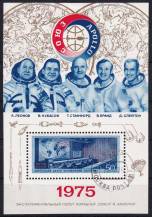 1975, SSSR, A105, Americko-sovětská společná vesmírná akce, Apollo-Sojuz  ⊙