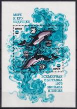 1975, SSSR, A106, Příležitostná výstava EXPO ´75, Okinawa  ⊙
