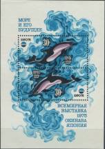1975, SSSR, A106, Příležitostná výstava EXPO ´75, Okinawa ∗∗