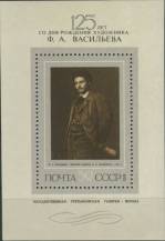 1975, SSSR, A107, 125. výročí narození Fjodora Vasilijeva ∗∗