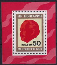 1976, Bulharsko, A062, 11. Kongres Bulharské komunistické strany (BKS) ✶✶