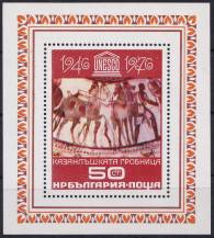 1976, Bulharsko, A069, 30 let UNESCO ✶✶