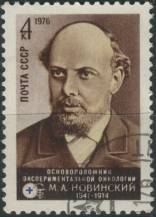 1976, SSSR, 4539, 135. výročí narození Mstislava Novinského ⊙