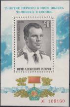 1976, SSSR, A111, Den kosmonautů: 15 let člověka ve vesmíru, **